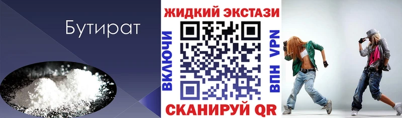 где купить   Новая Ляля  Бутират оксана 