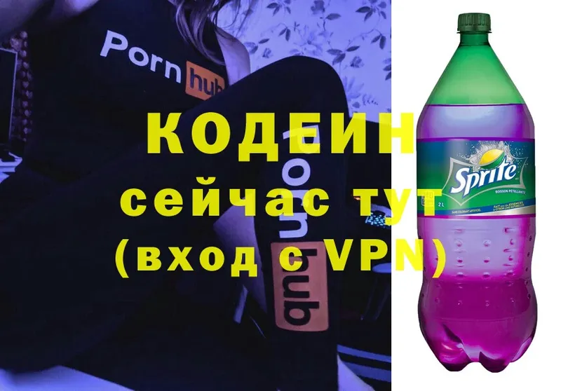 мориарти Telegram  дарнет шоп  Новая Ляля  Кодеин Purple Drank 