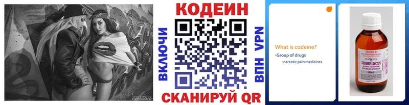продажа наркотиков  Новая Ляля  Codein напиток Lean (лин) 