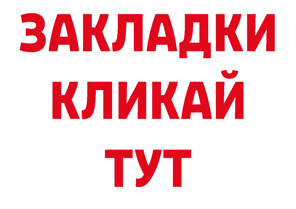 Галлюциногенные грибы мухоморы вход площадка блэк спрут Новая Ляля