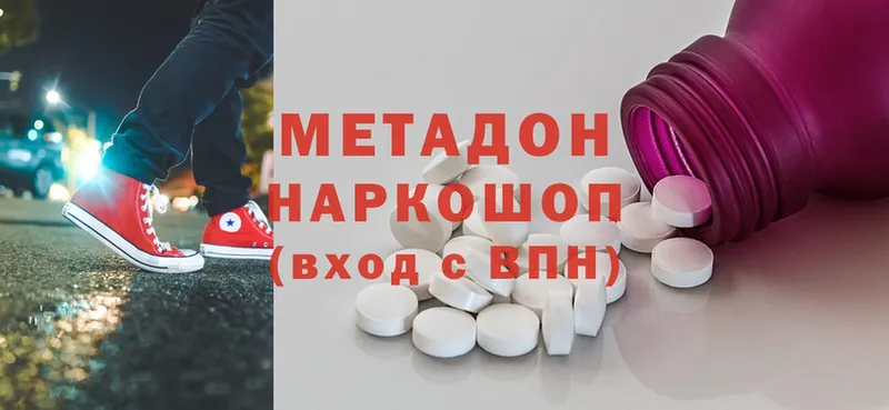 МЕТАДОН methadone  Новая Ляля 